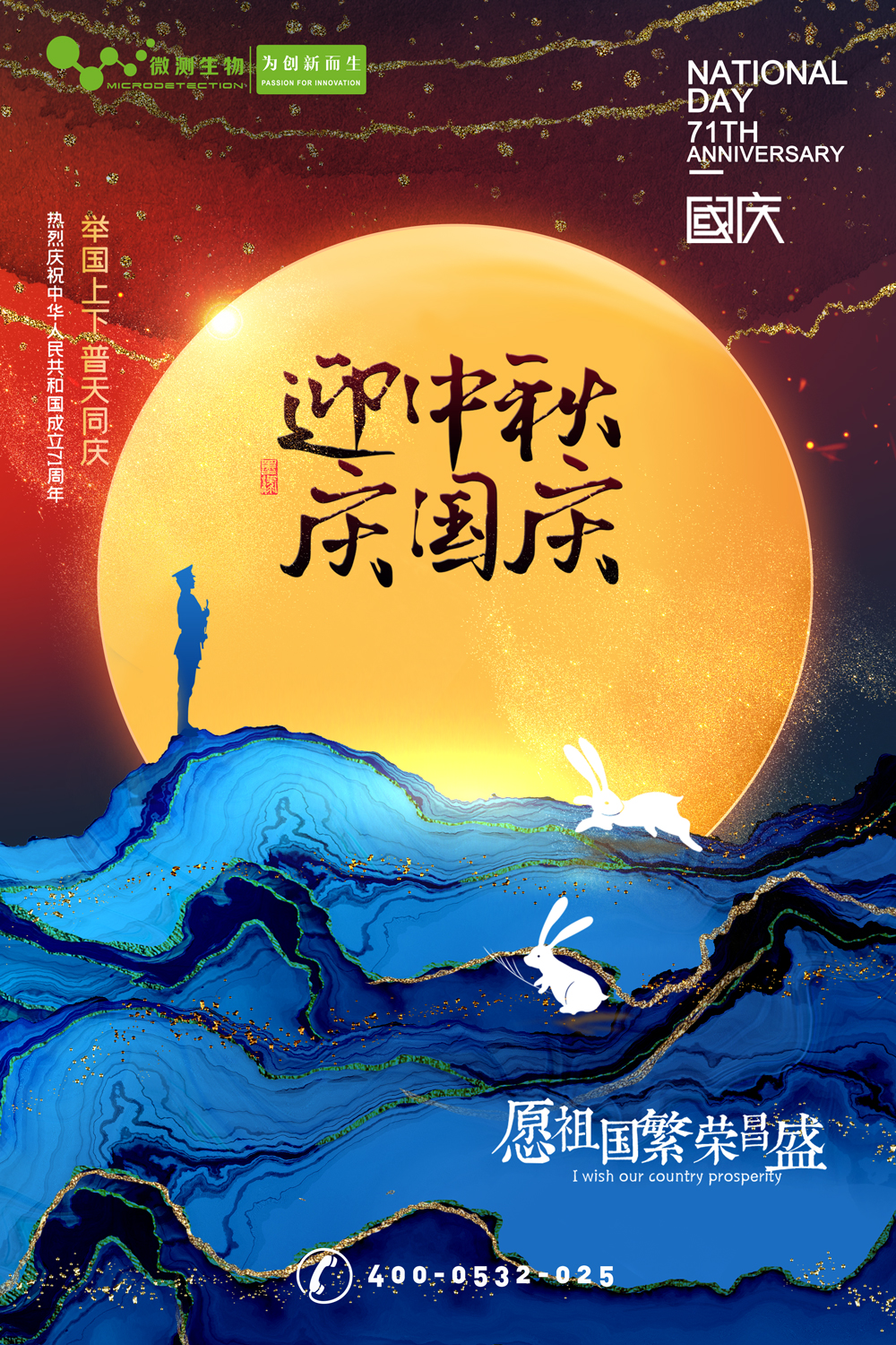 南京微測┃有種幸福叫團圓，有種快樂叫歡慶！